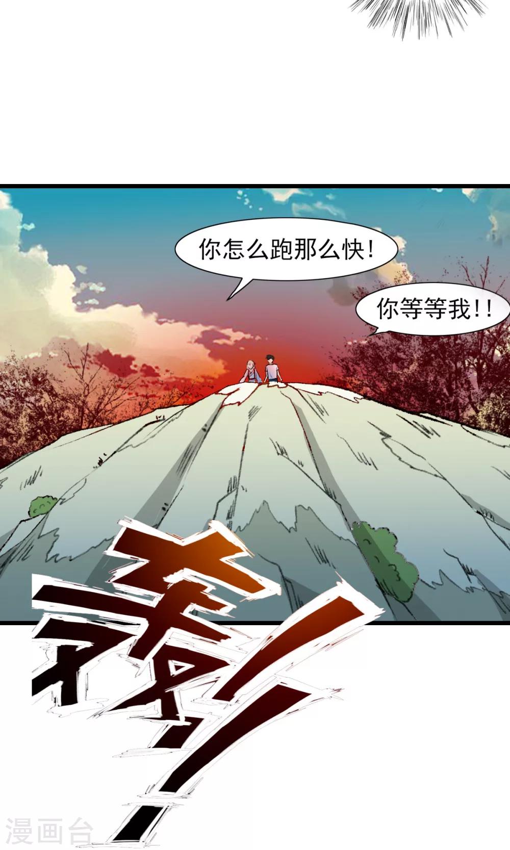 第1话 天？？这是什么鬼？(1/2)-第1话