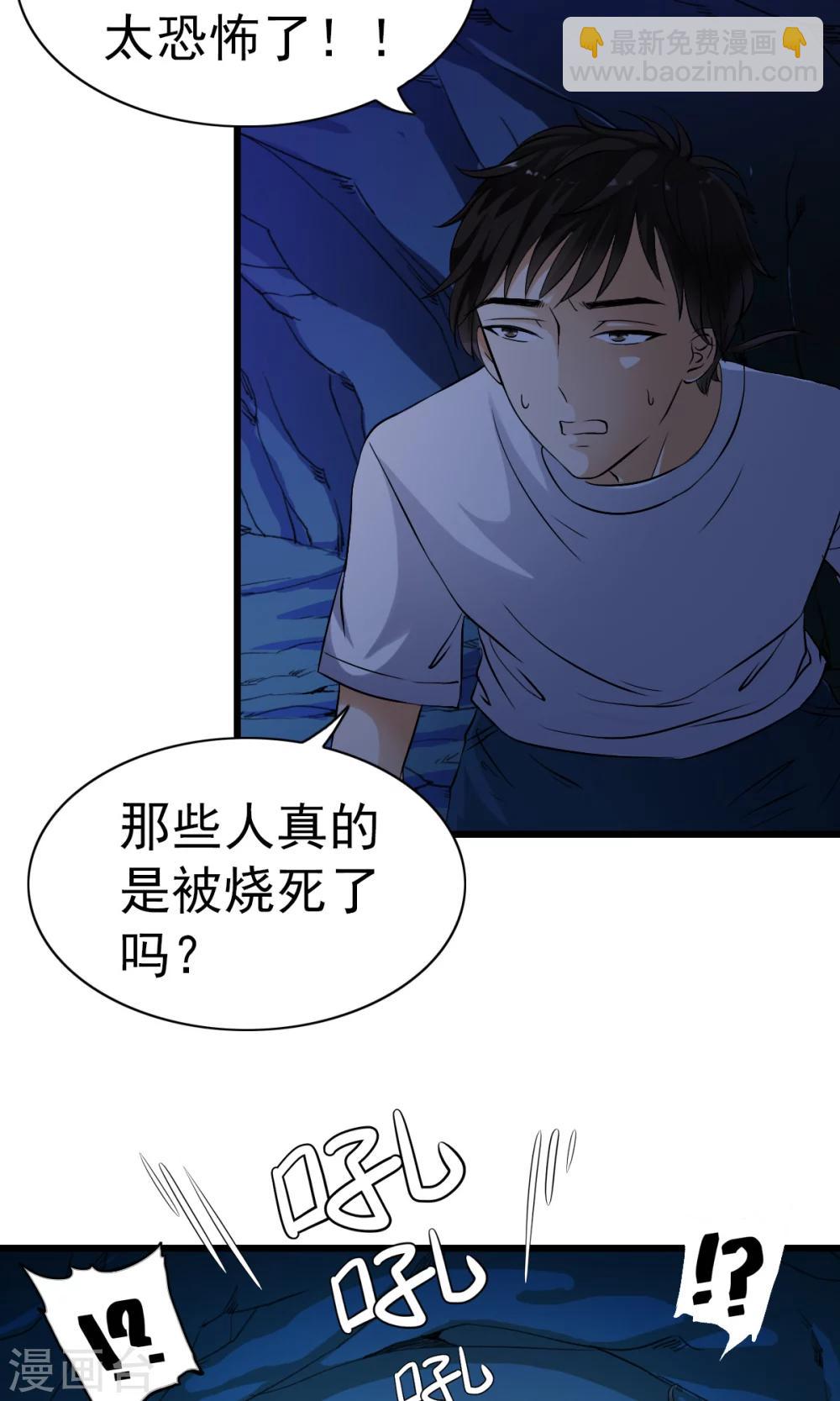 第1话 天？？这是什么鬼？(1/2)-第1话
