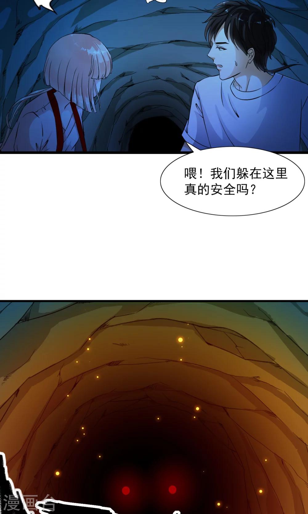第1话 天？？这是什么鬼？(1/2)-第1话