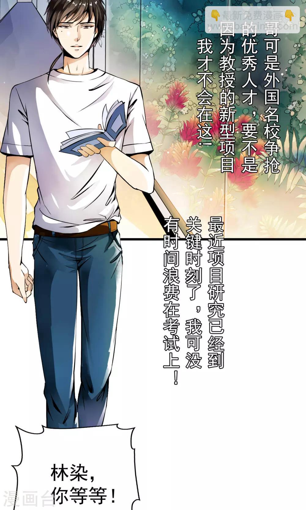 第1话 天？？这是什么鬼？(1/2)-第1话