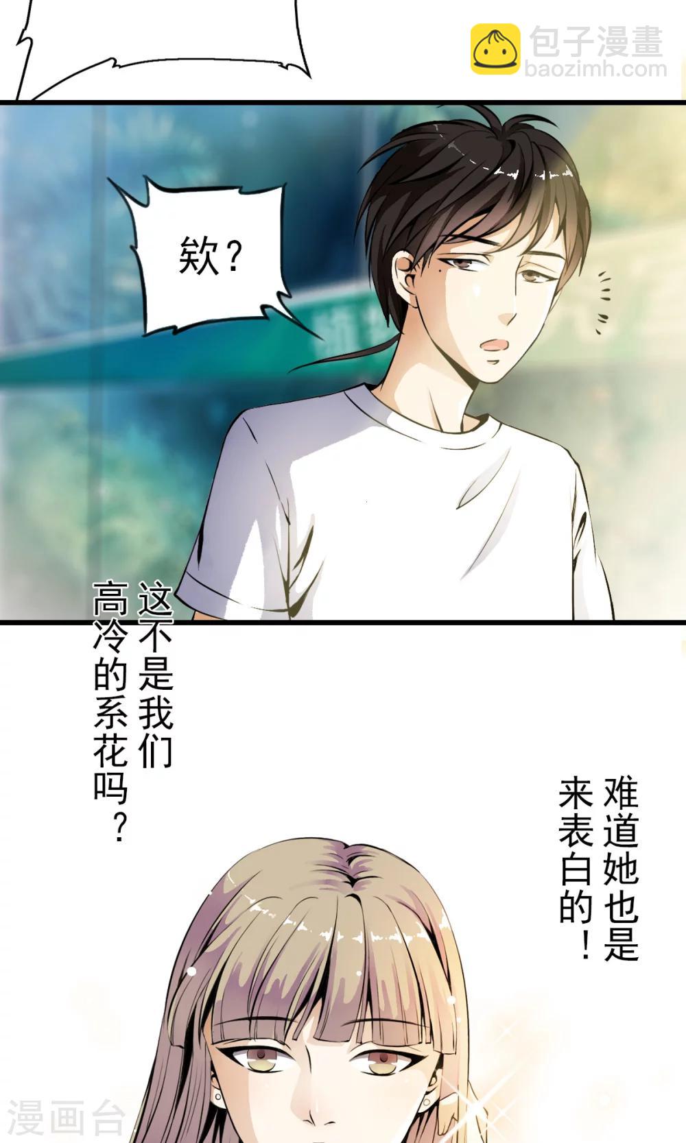 第1话 天？？这是什么鬼？(1/2)-第1话