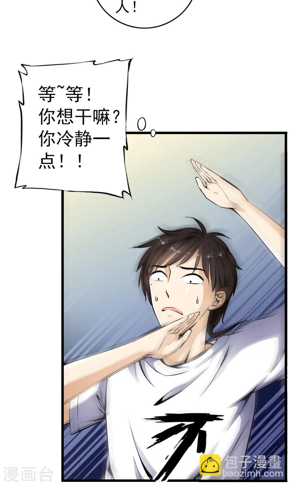 第1话 天？？这是什么鬼？(1/2)-第1话