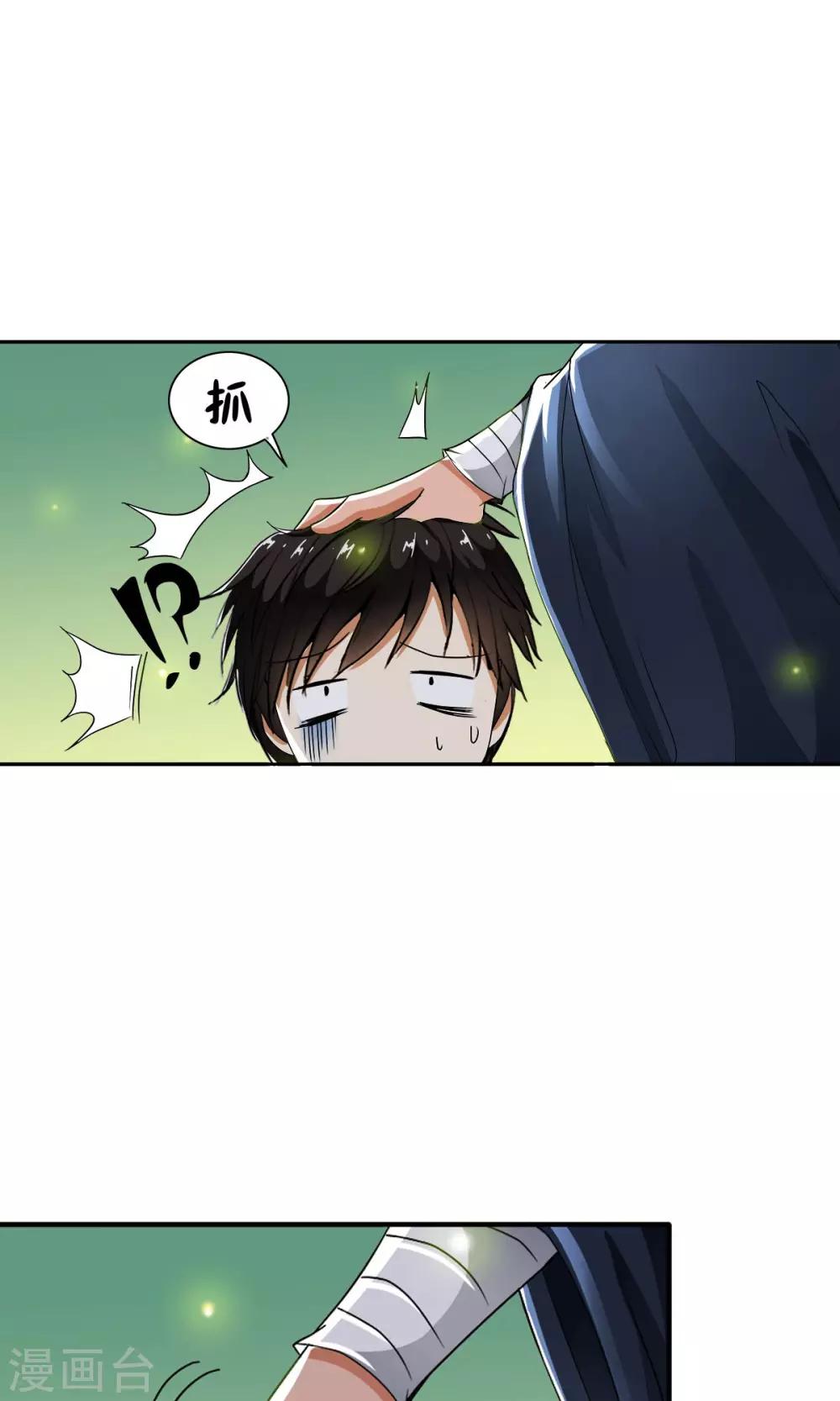 第11话 一根草的伪装！！-第11话