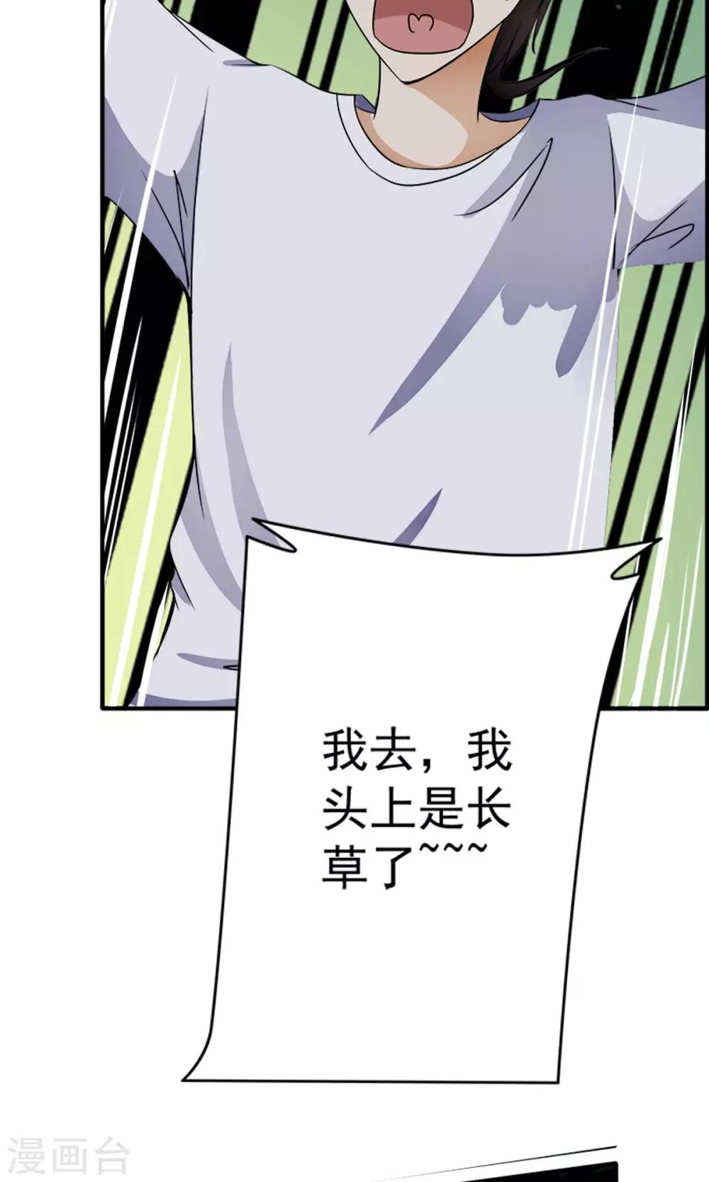 第11话 一根草的伪装！！-第11话