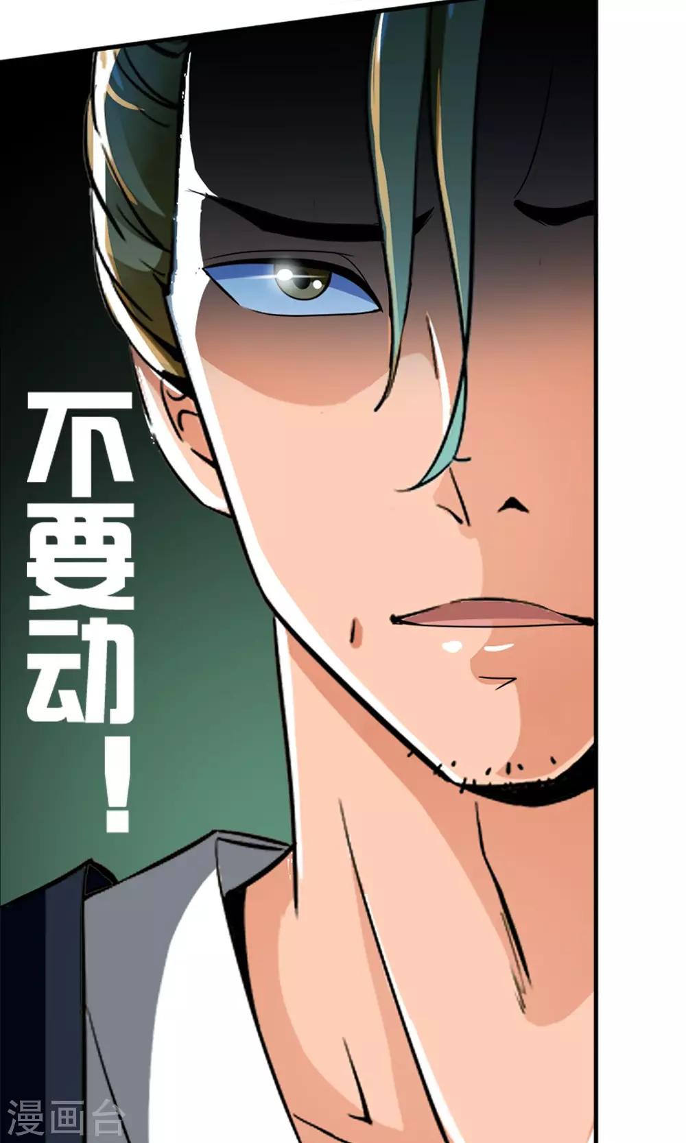 第11话 一根草的伪装！！-第11话