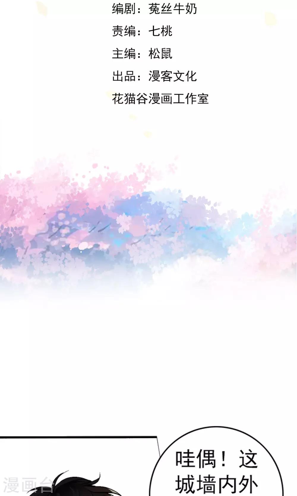 第11话 一根草的伪装！！-第11话