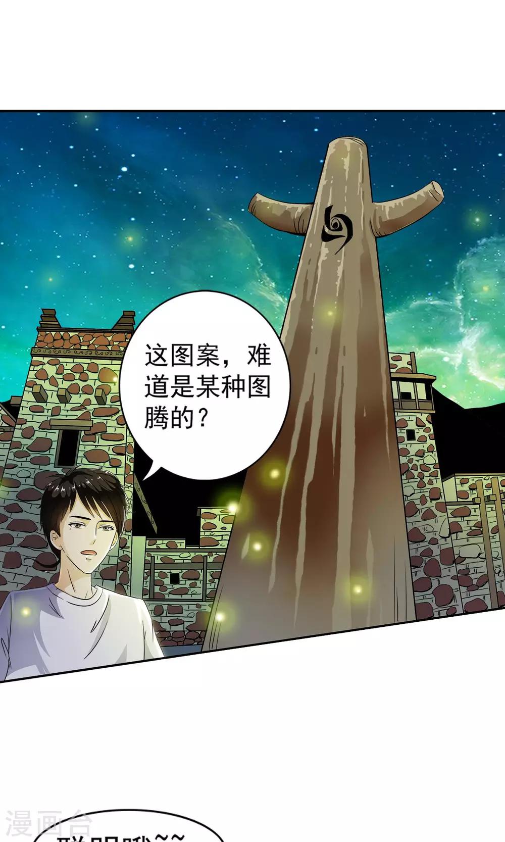 第11话 一根草的伪装！！-第11话