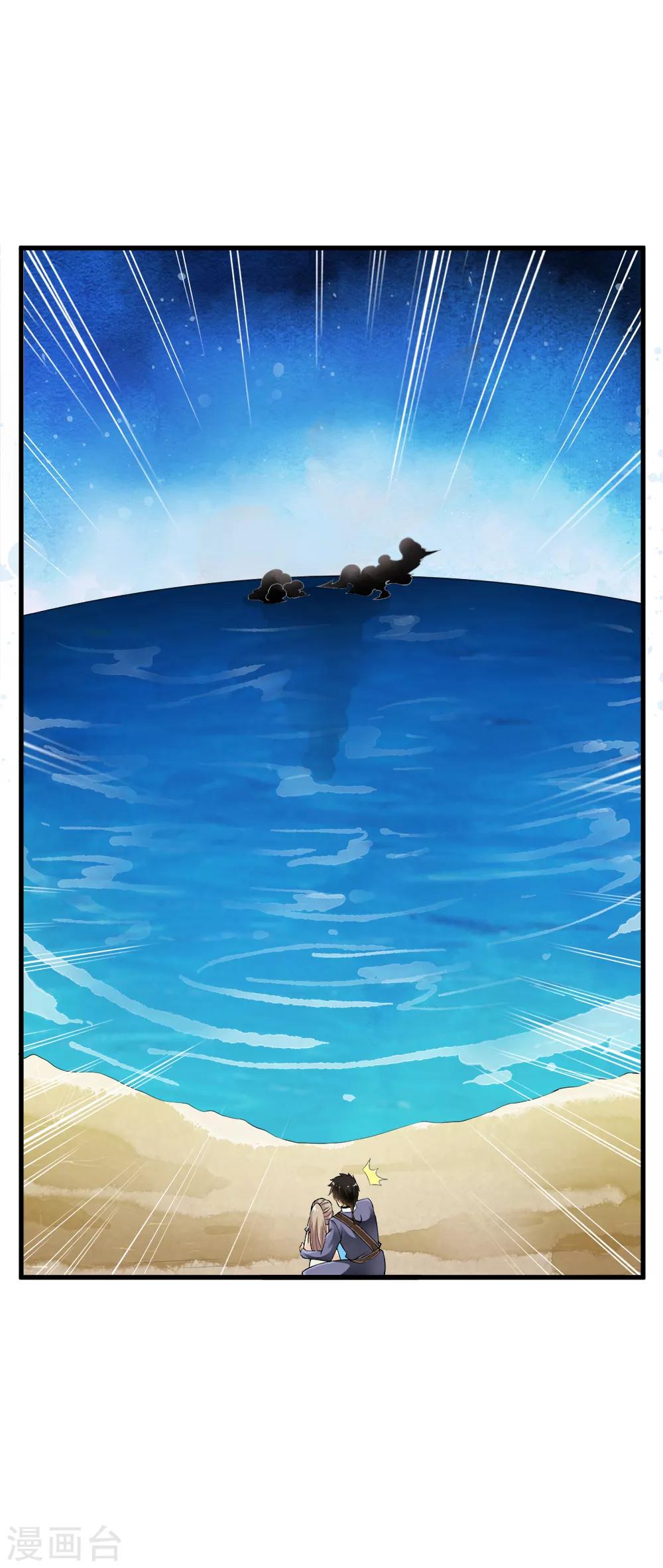 第99话 糟糕！是心动的感觉！-第101话