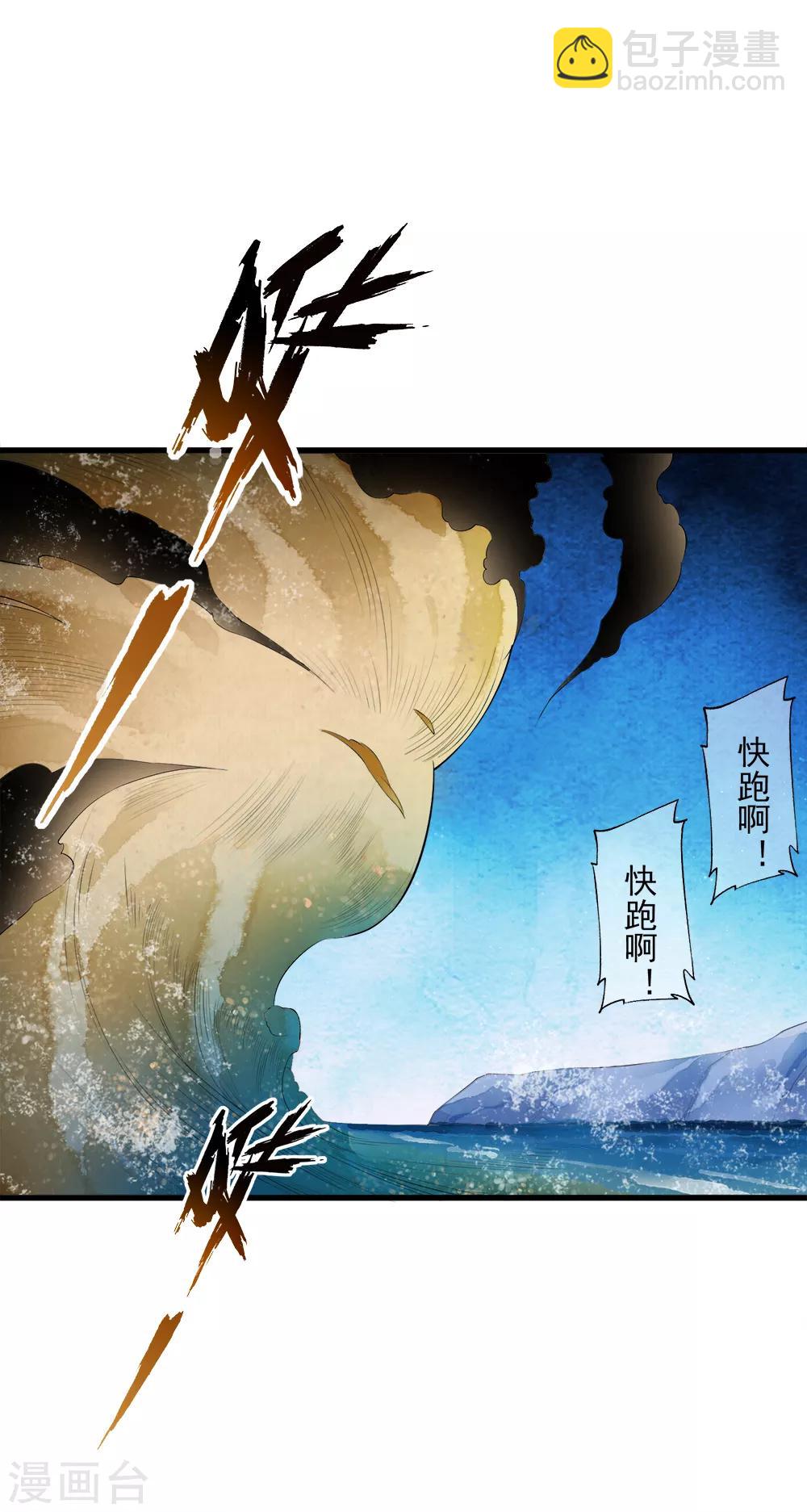 第99话 糟糕！是心动的感觉！-第101话
