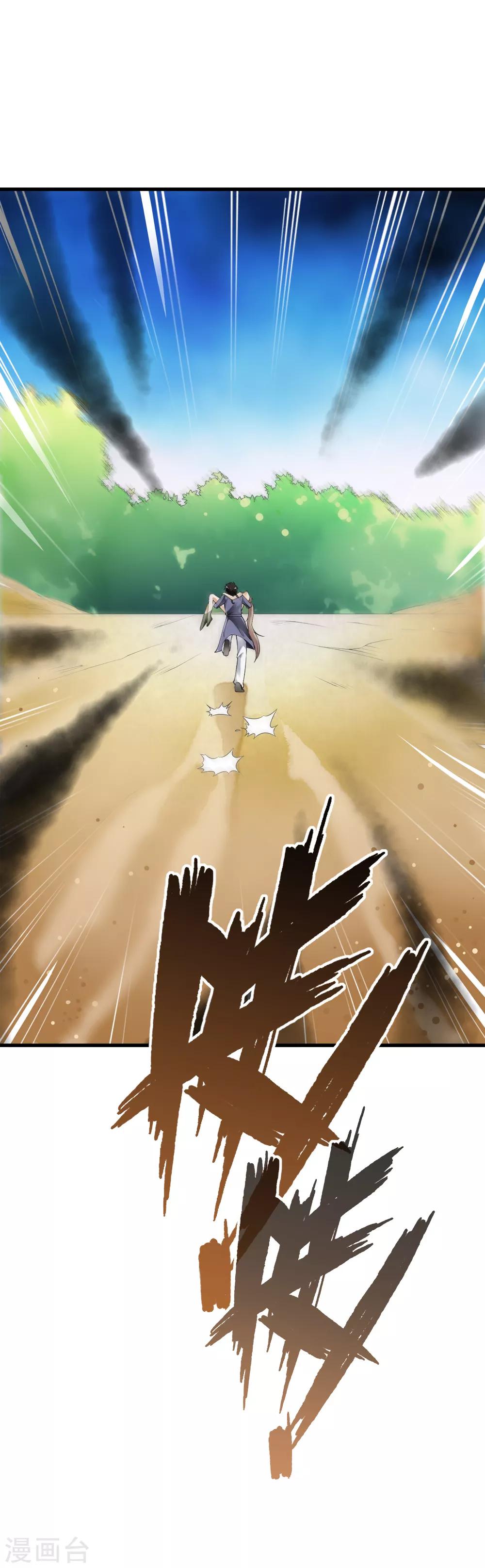 第99话 糟糕！是心动的感觉！-第101话