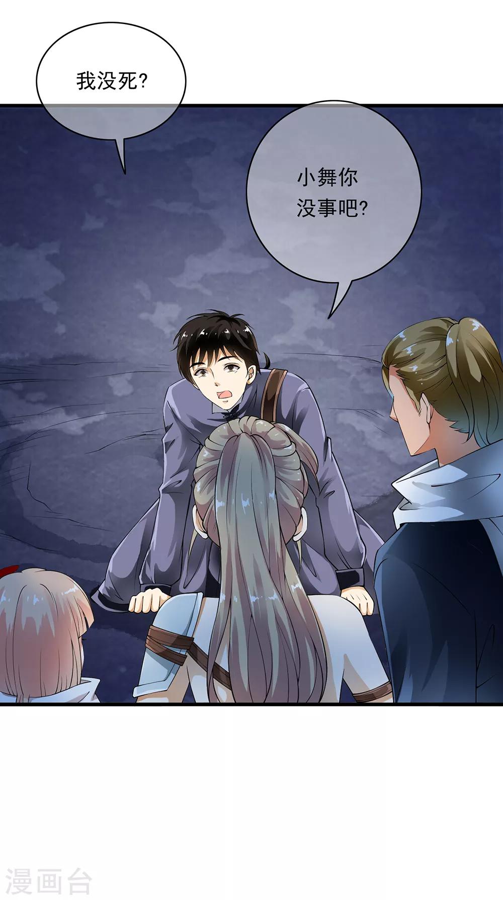 第99话 糟糕！是心动的感觉！-第101话