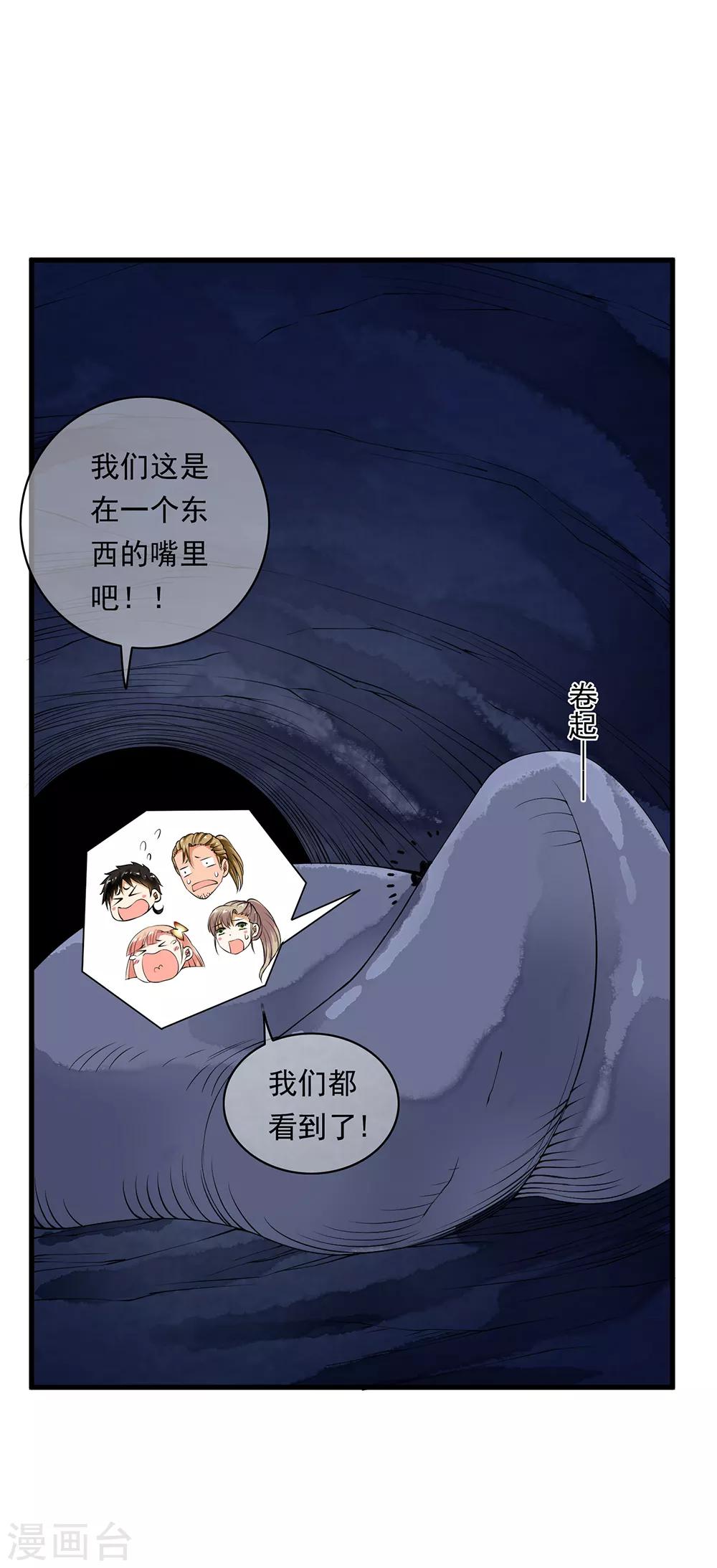 第99话 糟糕！是心动的感觉！-第101话