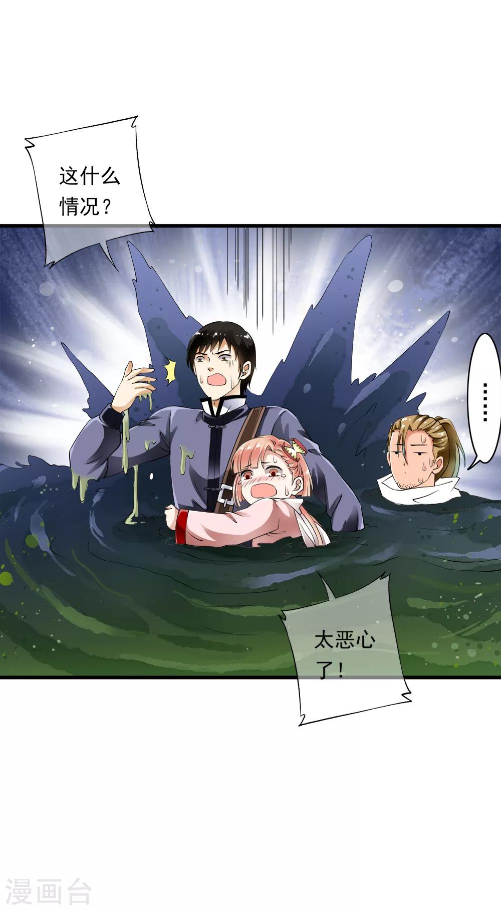 第99话 糟糕！是心动的感觉！-第101话