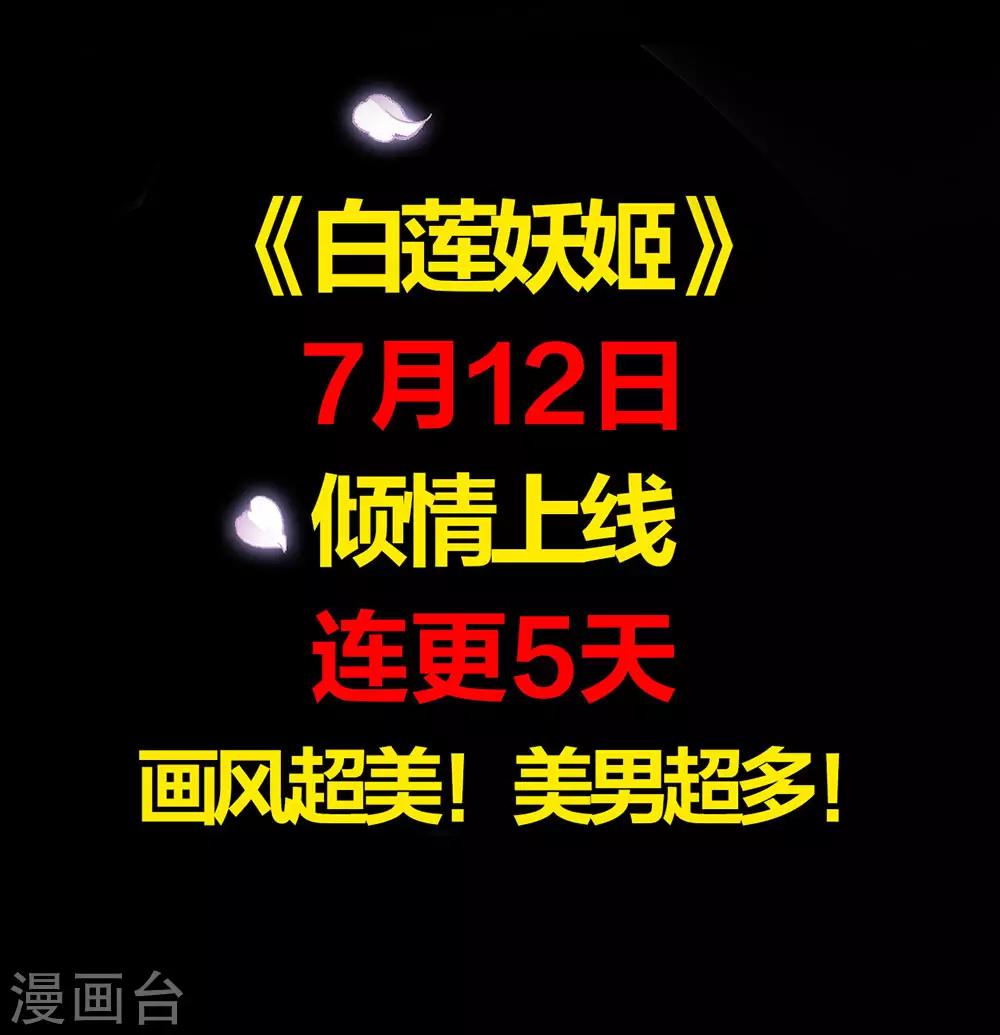 第99话 糟糕！是心动的感觉！-第101话