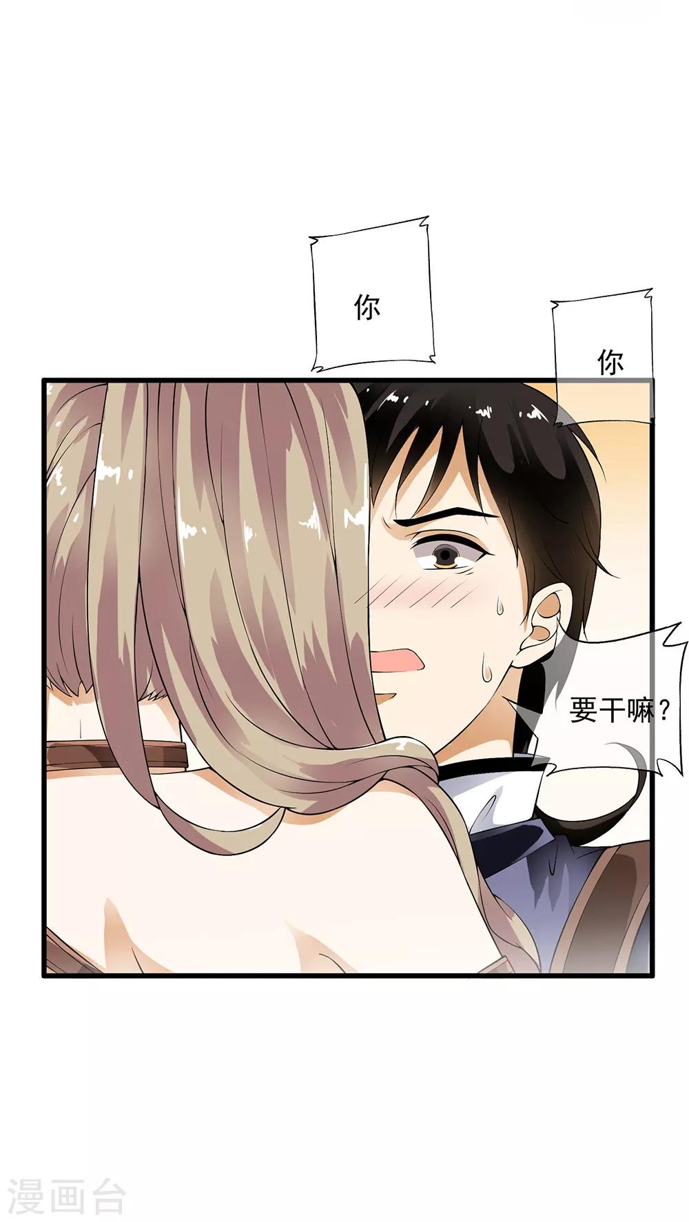 第99话 糟糕！是心动的感觉！-第101话