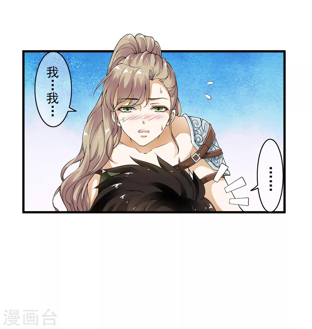 第99话 糟糕！是心动的感觉！-第101话