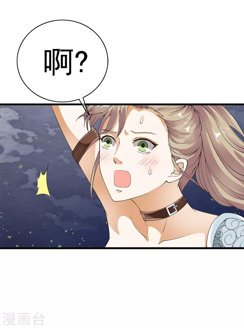 第101话 小哥哥从天而降！-第103话