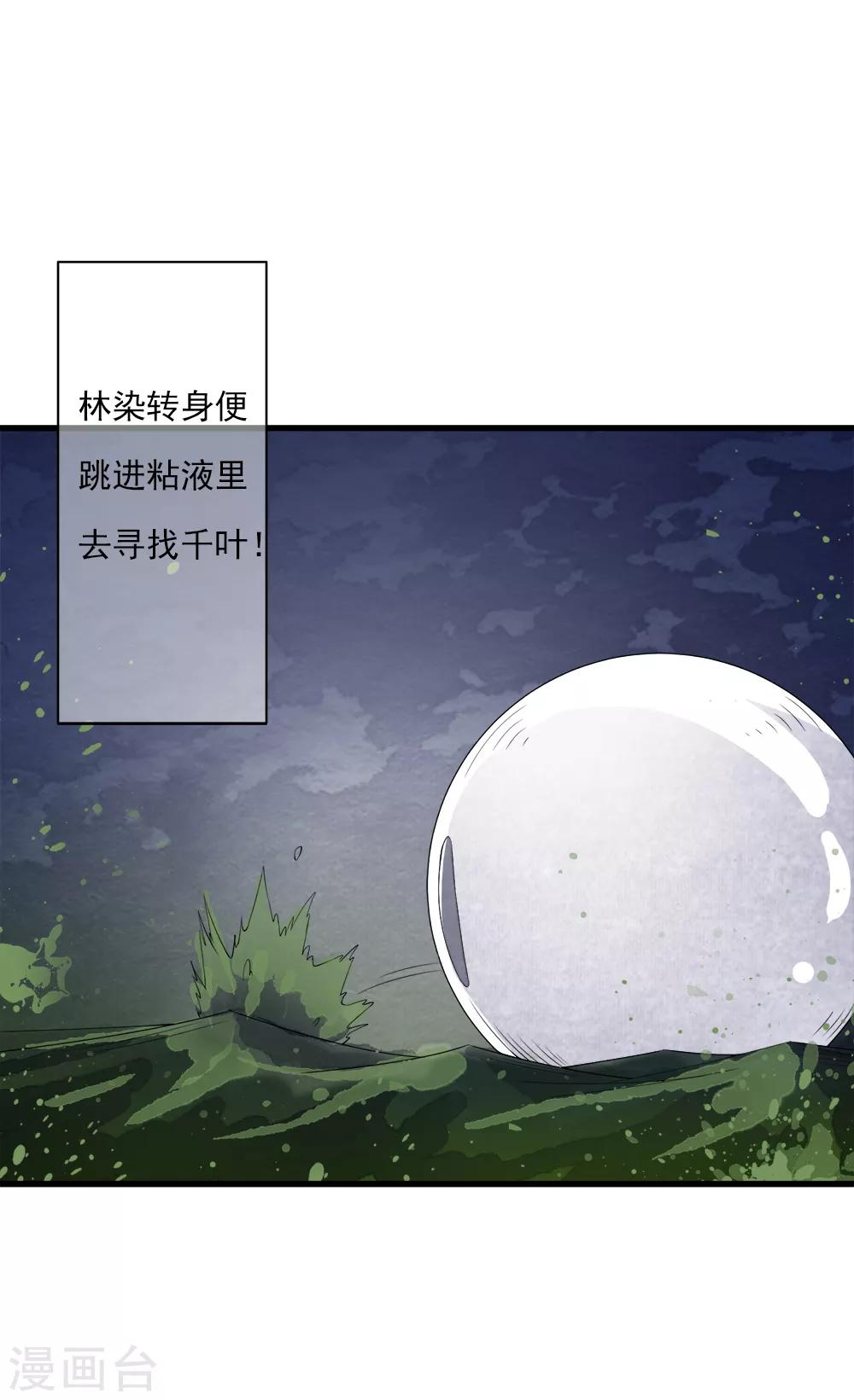 第101话 小哥哥从天而降！-第103话
