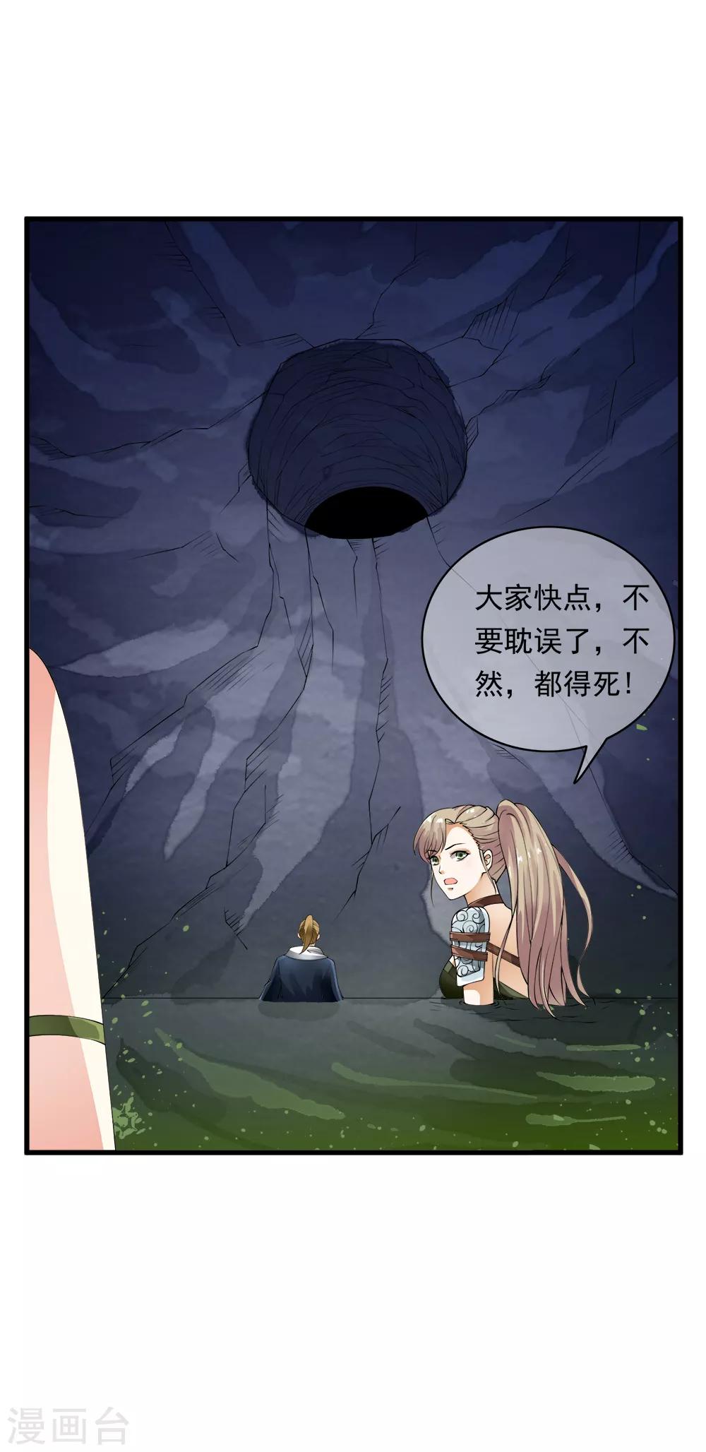 第101话 小哥哥从天而降！-第103话