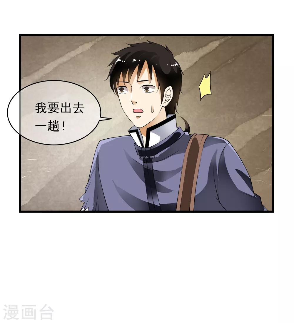 最终话 等待的煎熬！-第105话
