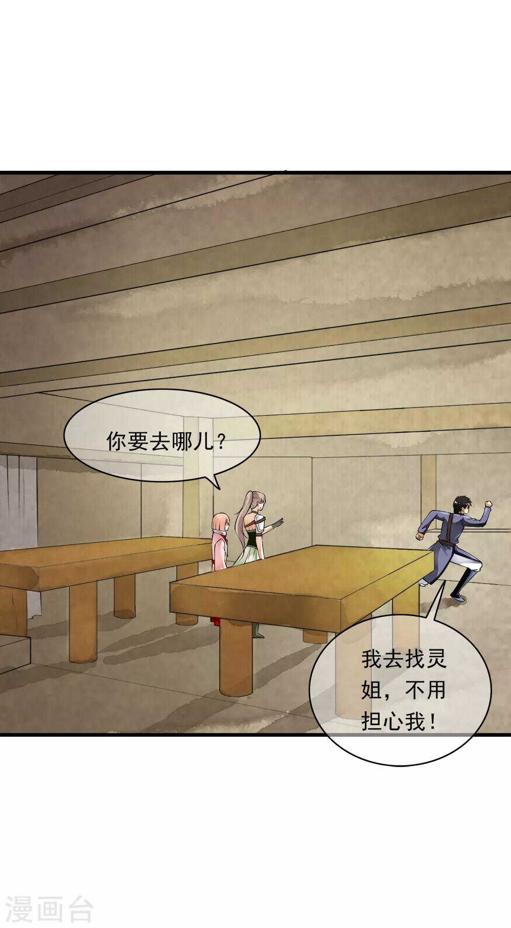最终话 等待的煎熬！-第105话