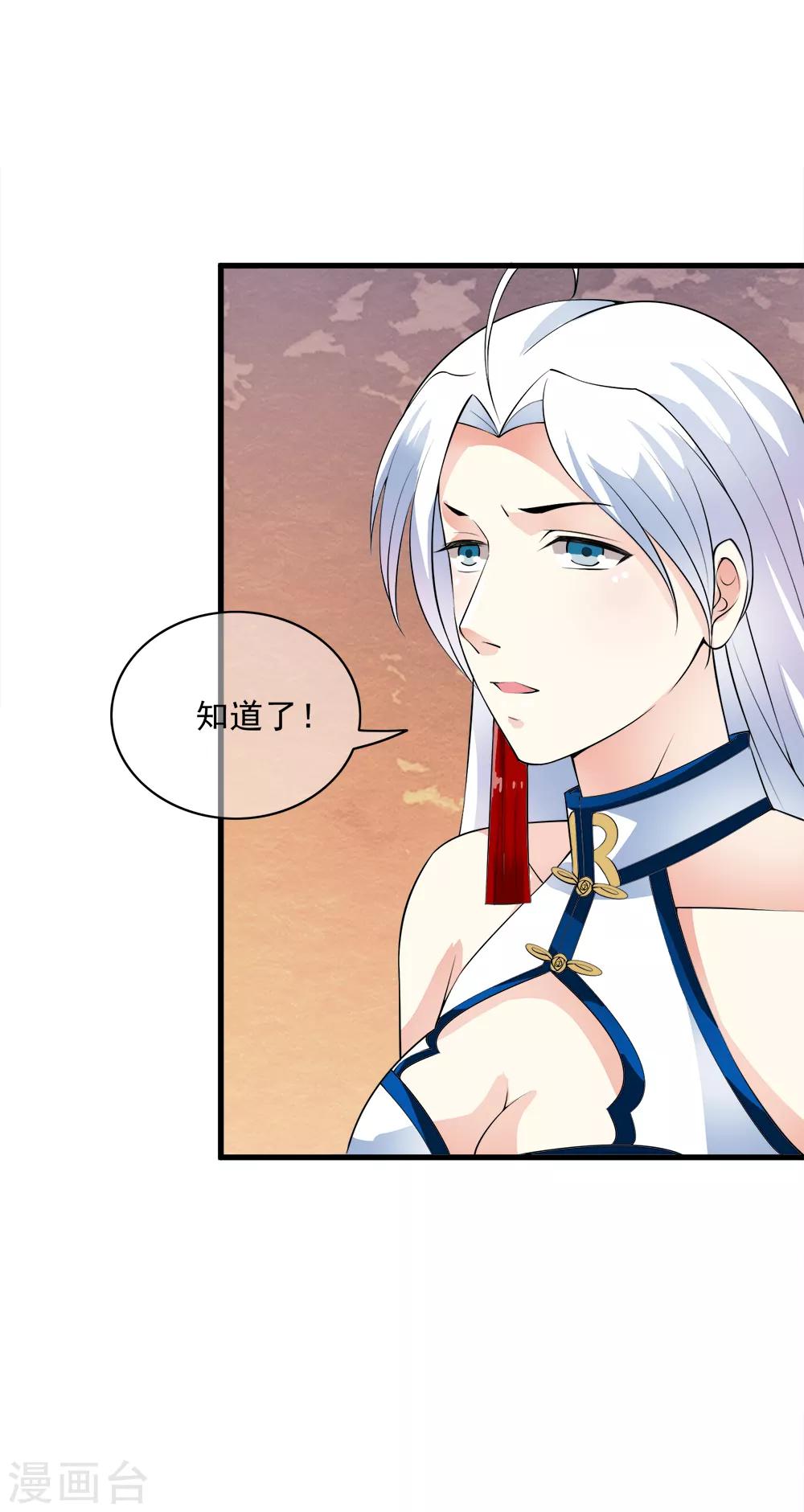 最终话 等待的煎熬！-第105话