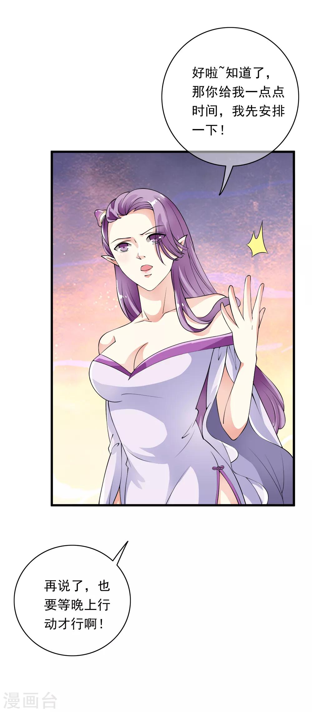 最终话 等待的煎熬！-第105话