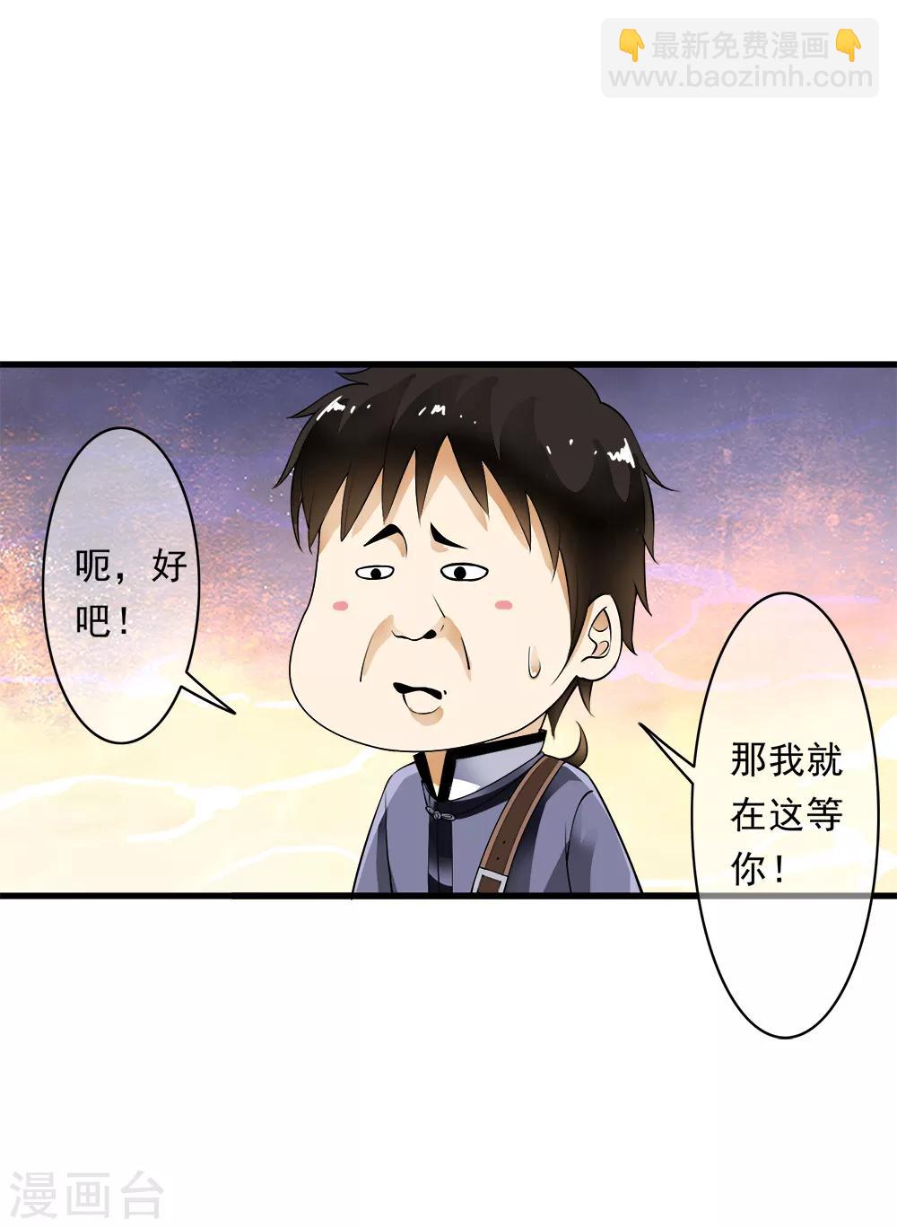 最终话 等待的煎熬！-第105话