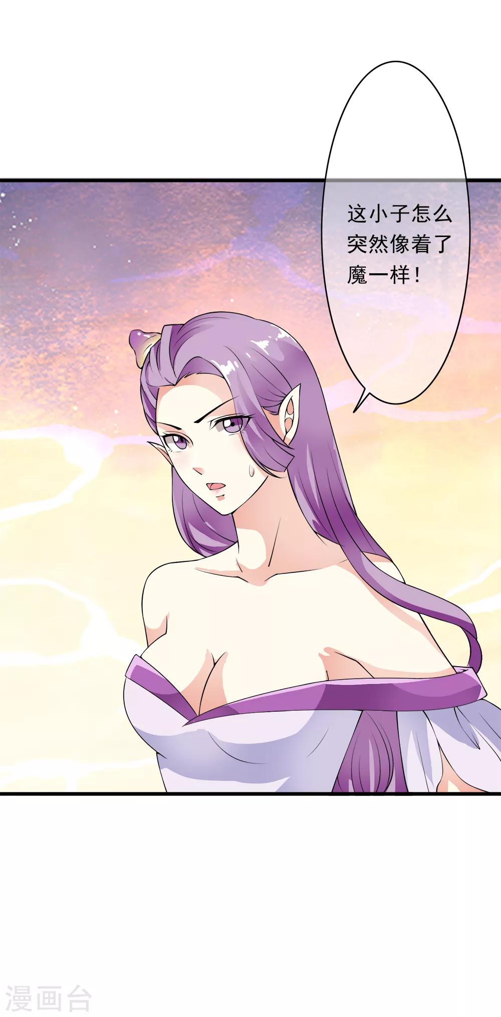 最终话 等待的煎熬！-第105话
