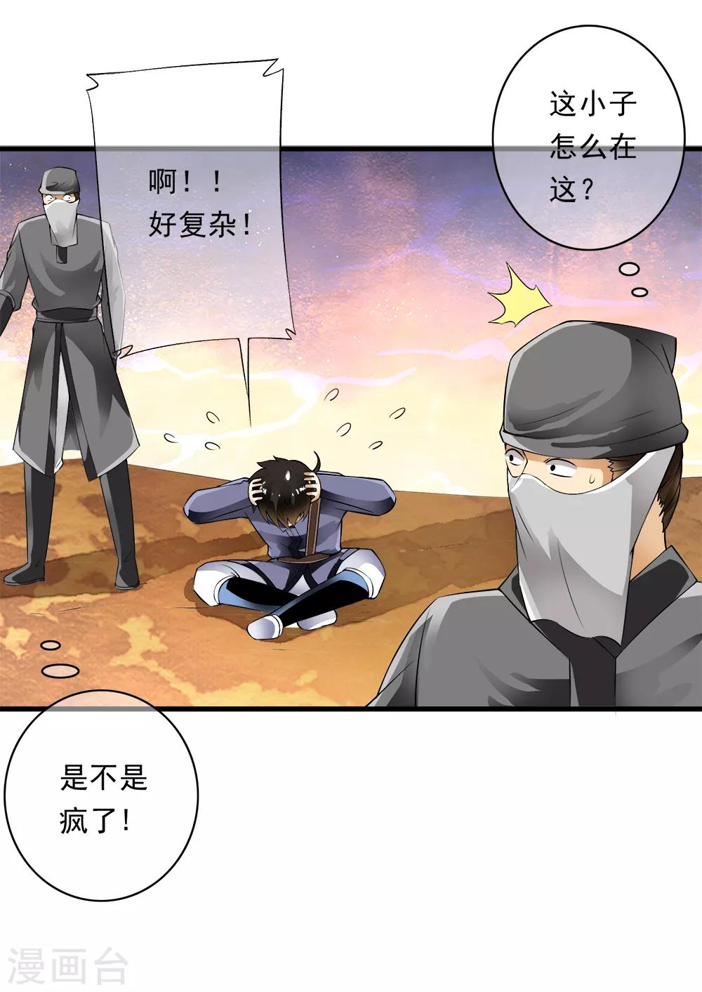 最终话 等待的煎熬！-第105话