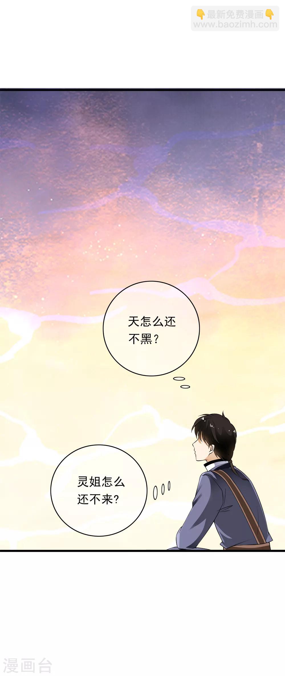 最终话 等待的煎熬！-第105话