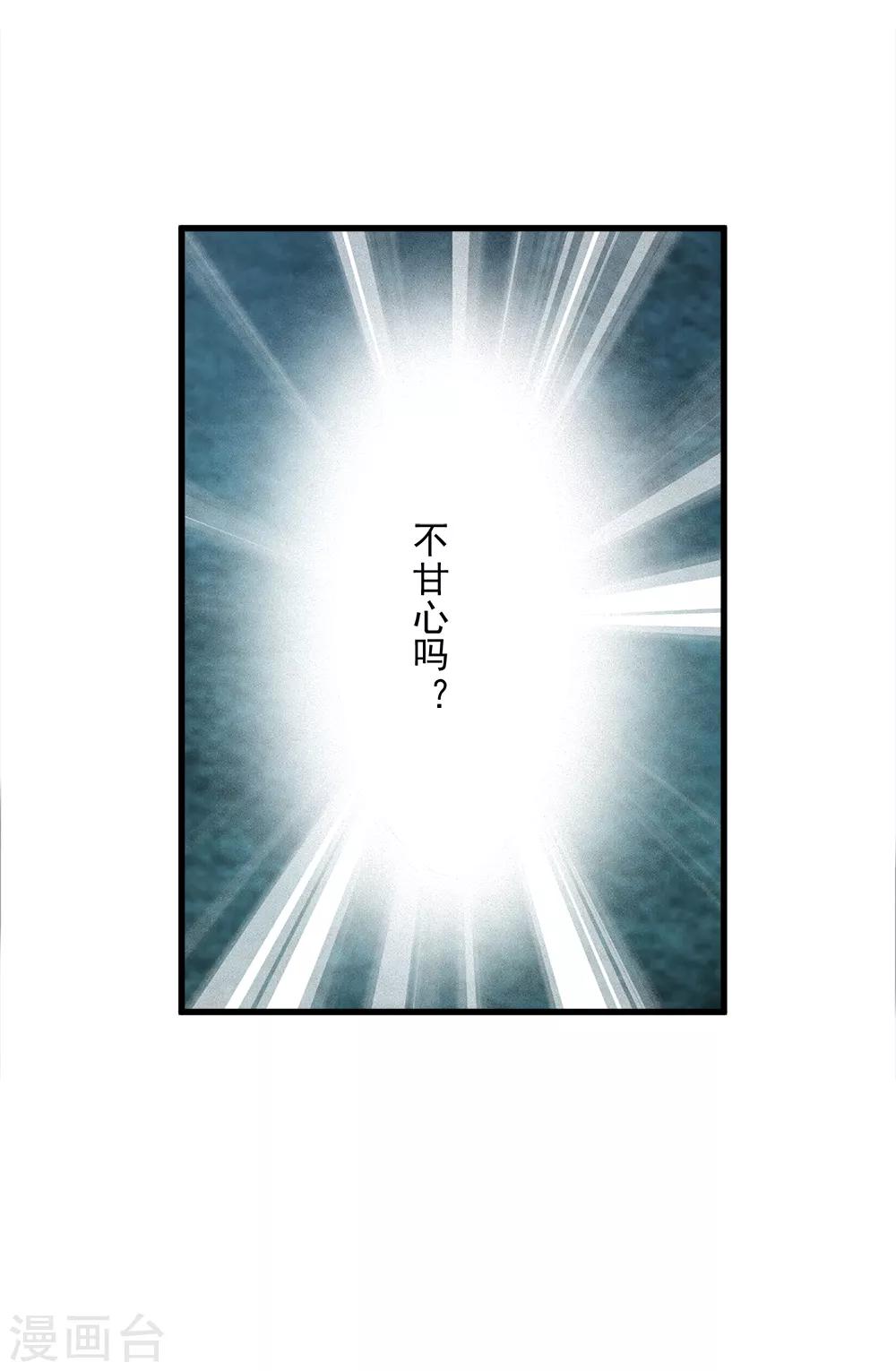 最终话 等待的煎熬！-第105话
