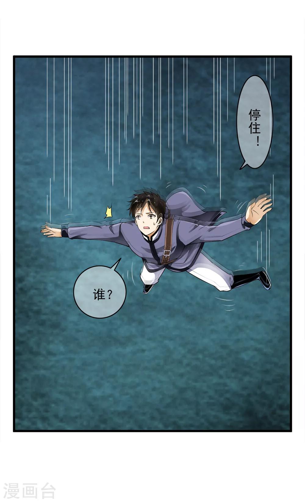 最终话 等待的煎熬！-第105话