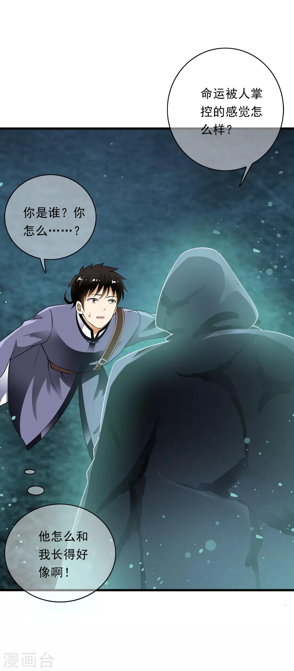 最终话 等待的煎熬！-第105话