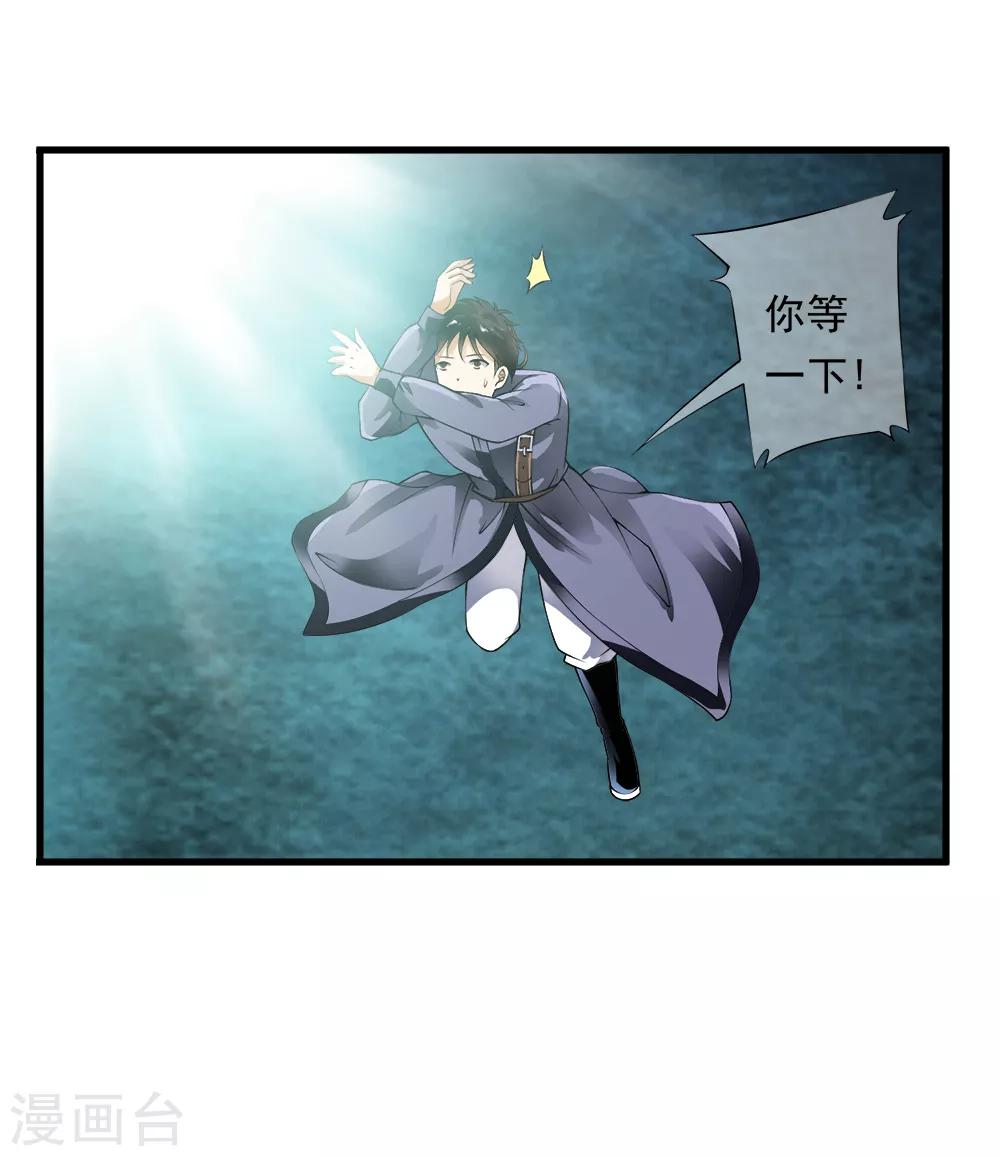 最终话 等待的煎熬！-第105话