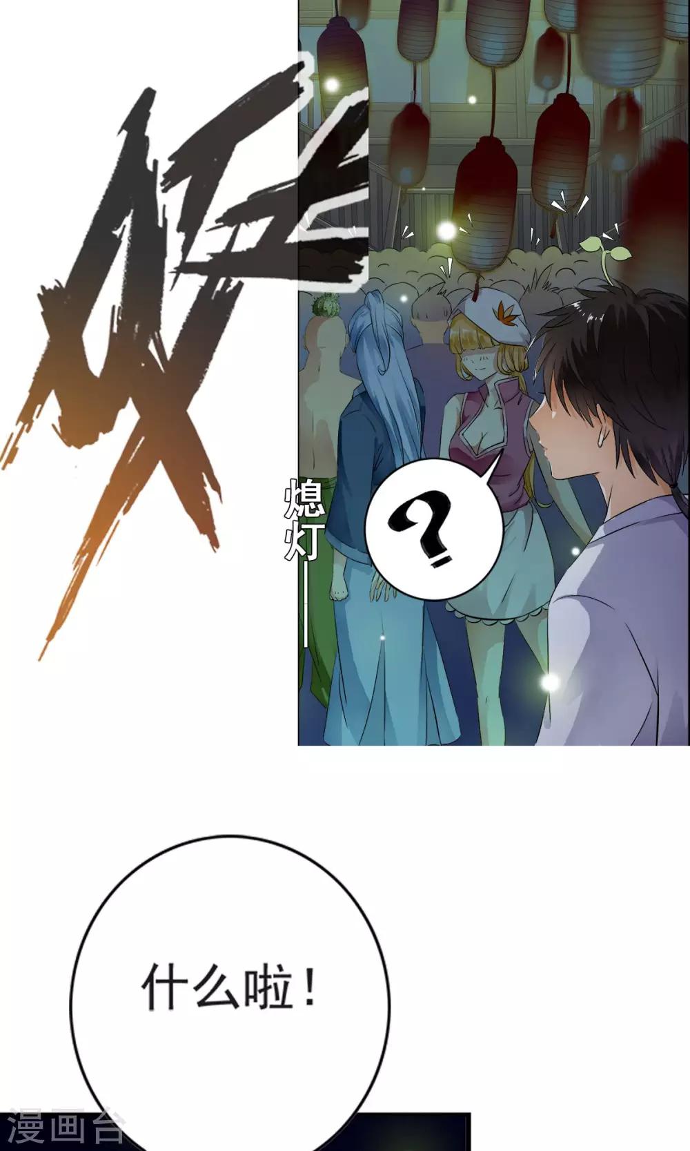 第13话 美女的迷魂术！！-第13话