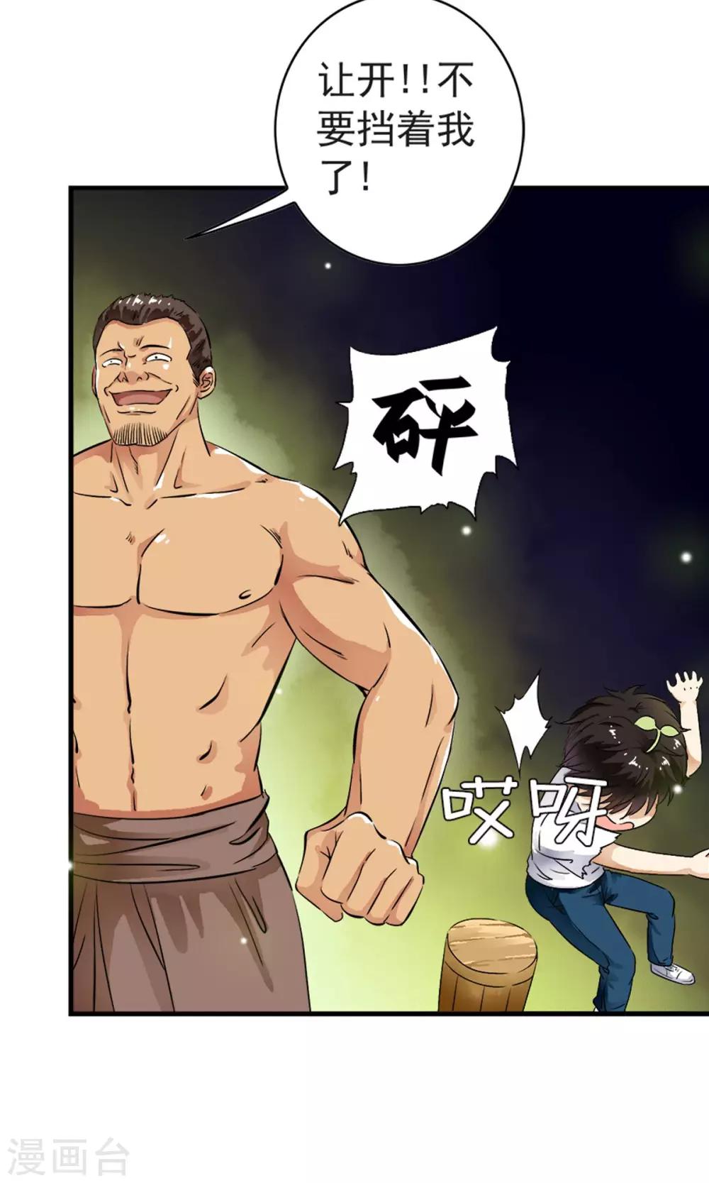 第13话 美女的迷魂术！！-第13话