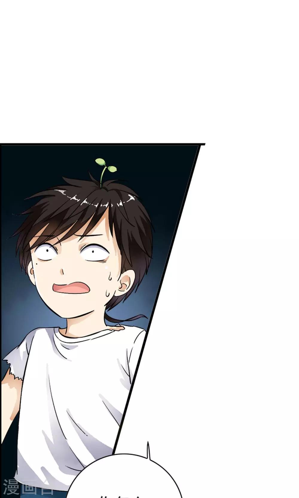 第13话 美女的迷魂术！！-第13话