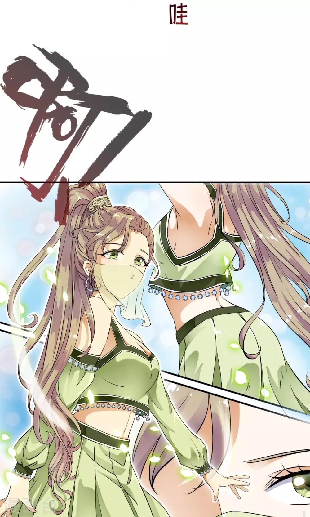 第13话 美女的迷魂术！！-第13话