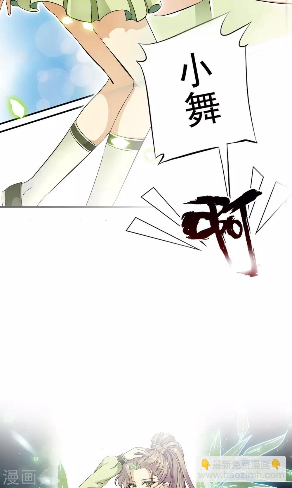 第13话 美女的迷魂术！！-第13话