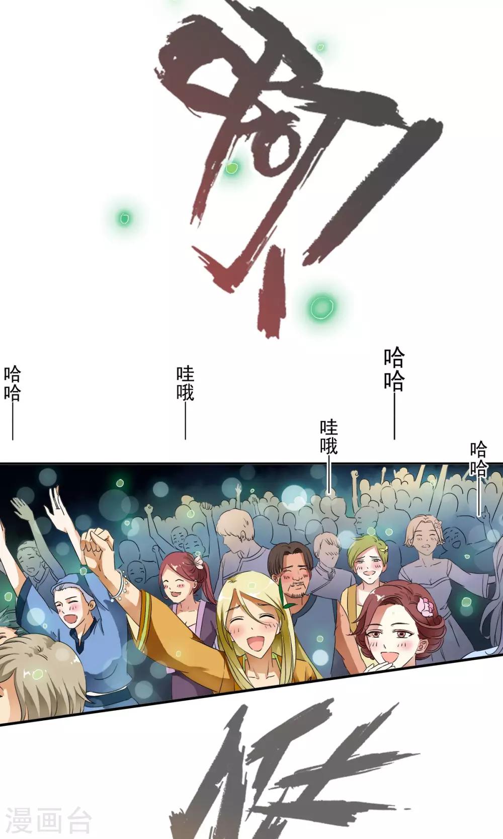 第13话 美女的迷魂术！！-第13话