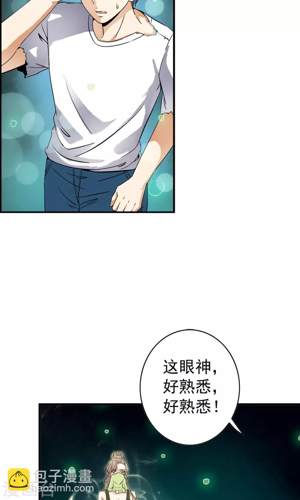 第13话 美女的迷魂术！！-第13话
