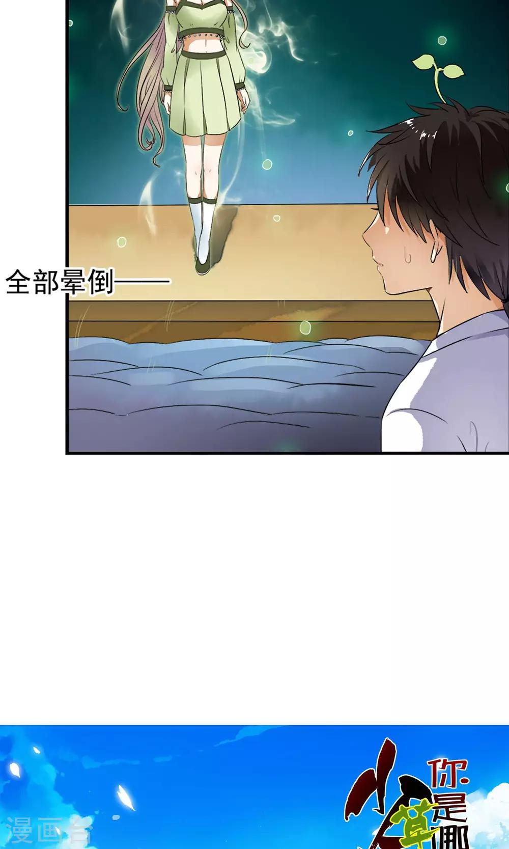 第13话 美女的迷魂术！！-第13话