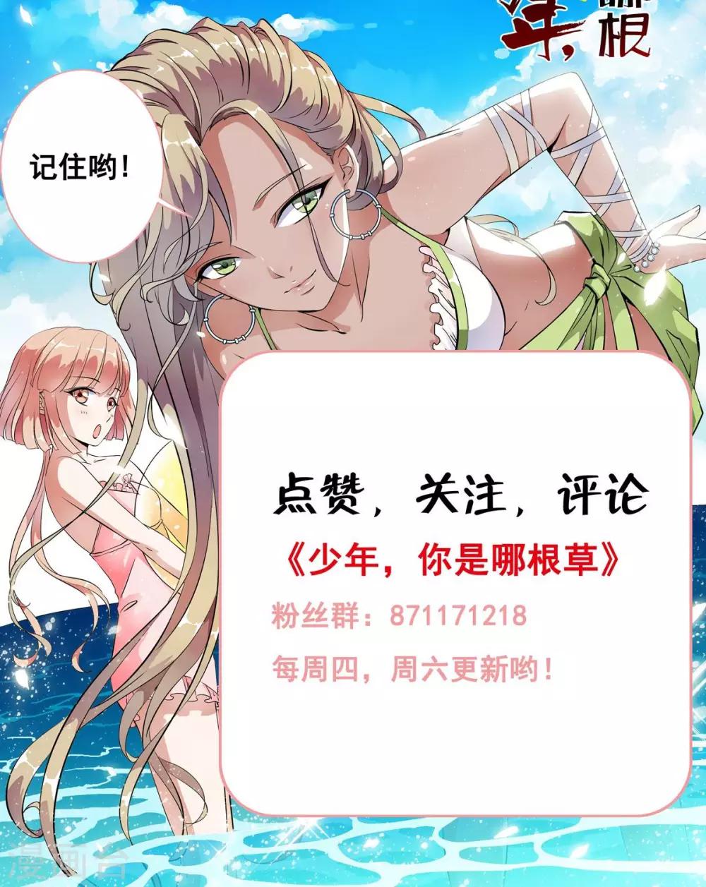 第13话 美女的迷魂术！！-第13话