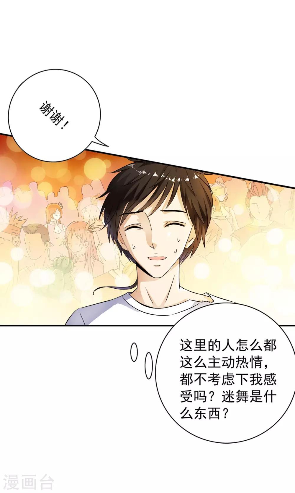 第13话 美女的迷魂术！！-第13话