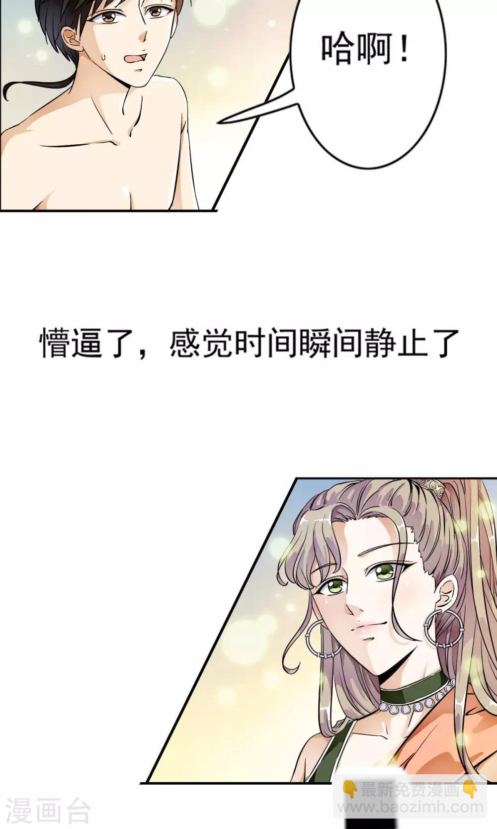 第15话 谁？脱了我的衣服！！-第15话