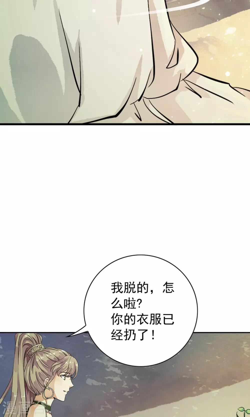 第15话 谁？脱了我的衣服！！-第15话