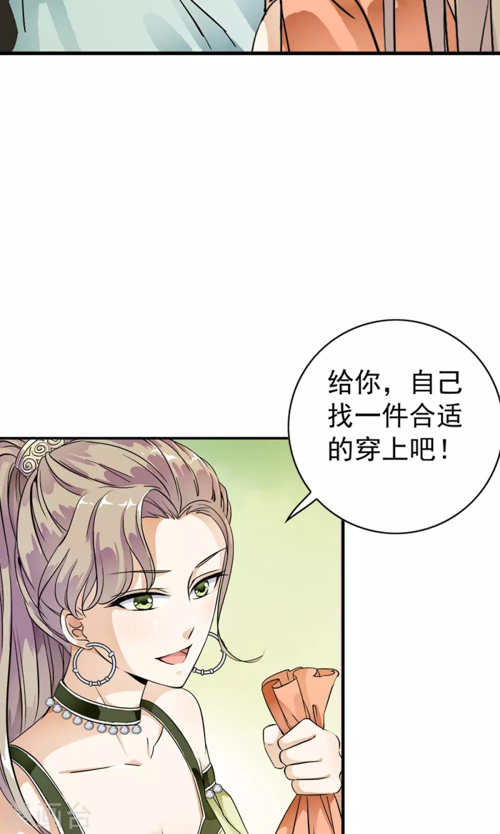 第15话 谁？脱了我的衣服！！-第15话