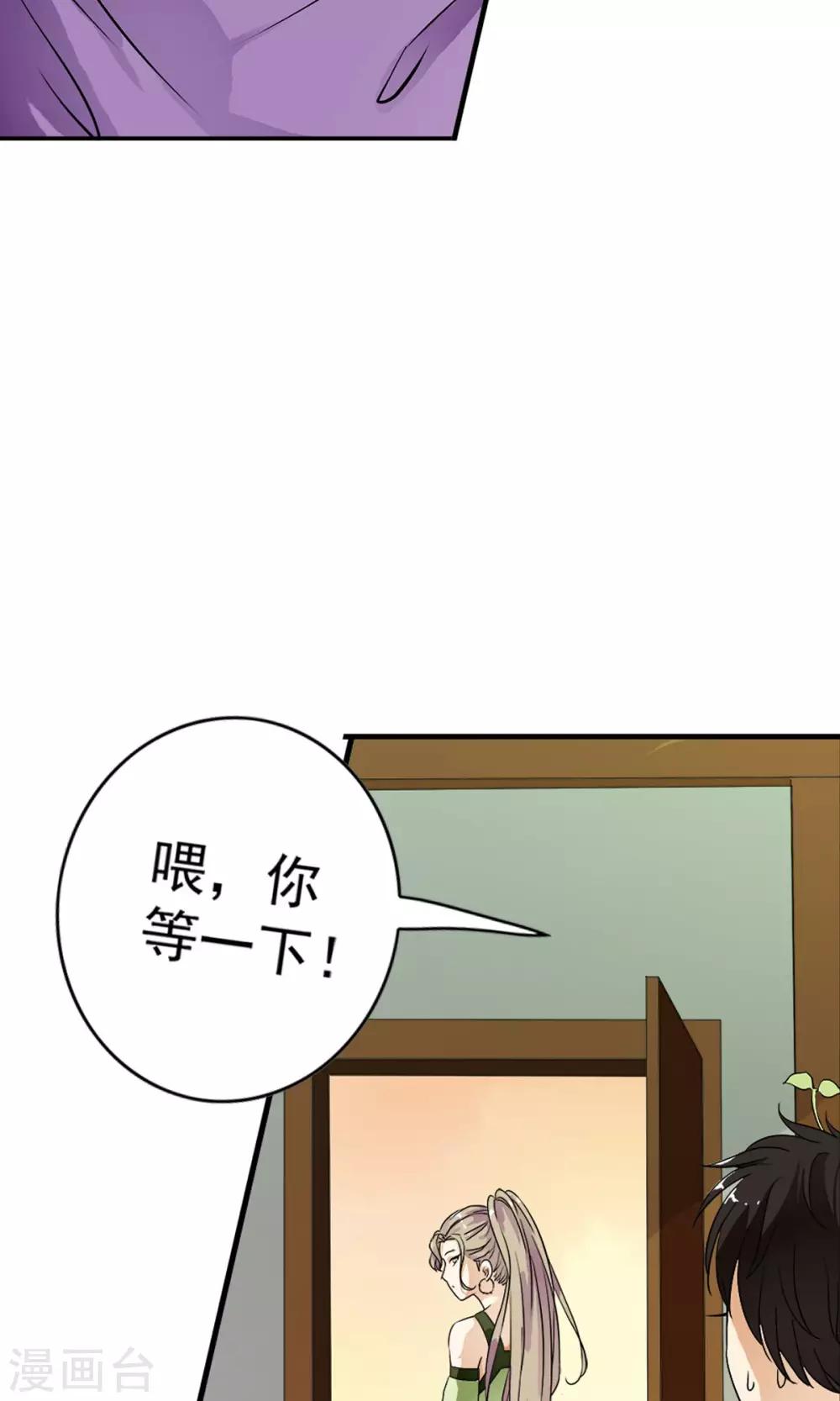 第15话 谁？脱了我的衣服！！-第15话