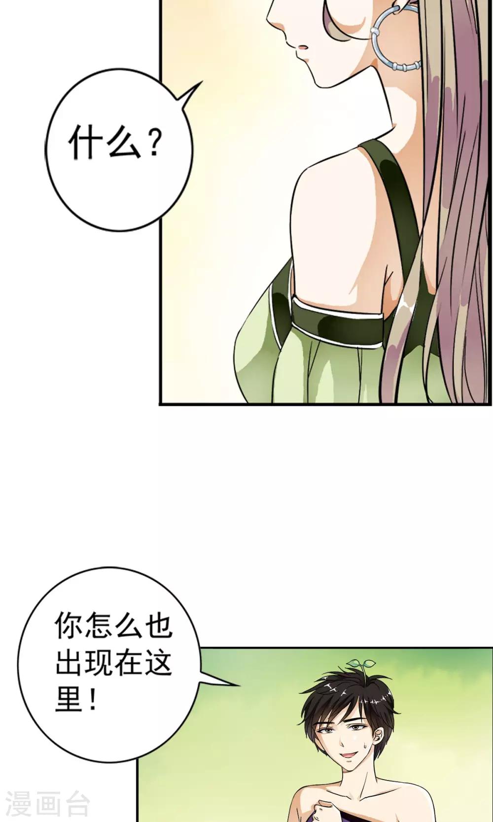 第15话 谁？脱了我的衣服！！-第15话